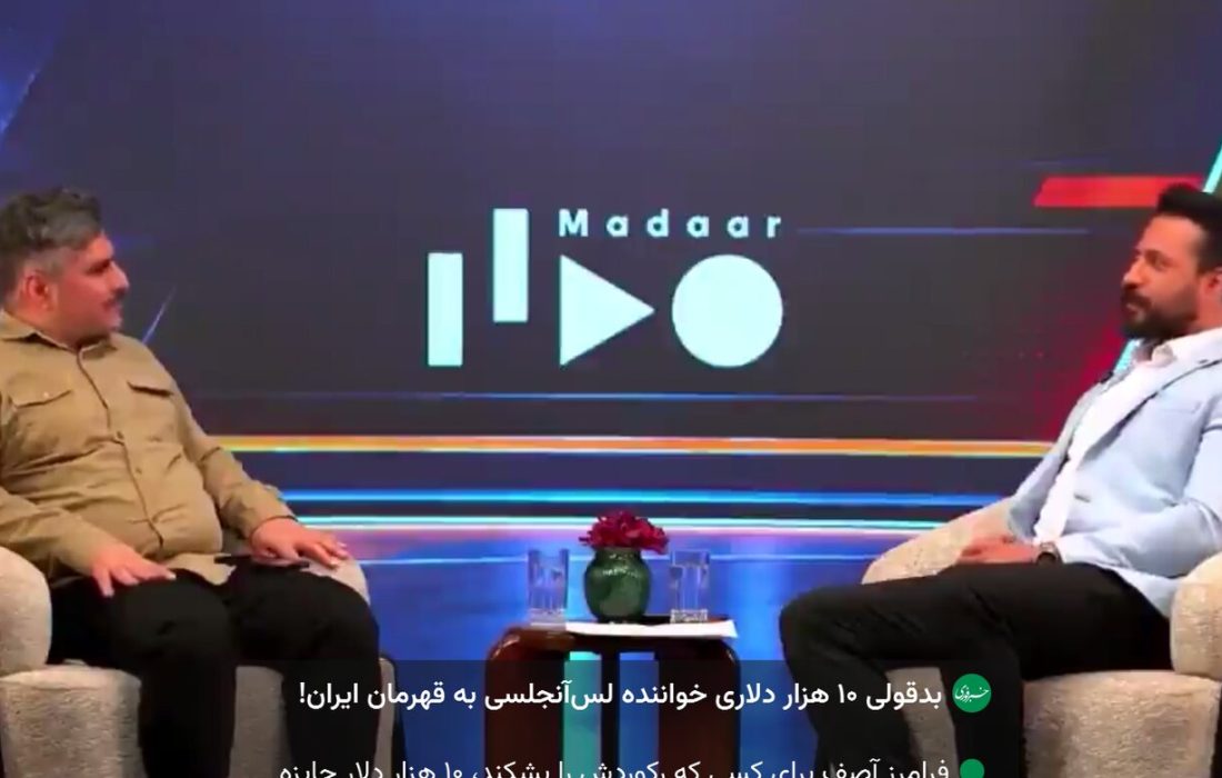 شکایت باشگاه پرسپولیس از خواننده لسآنجلسی بابت بدهی ۱۰ هزار دلاری