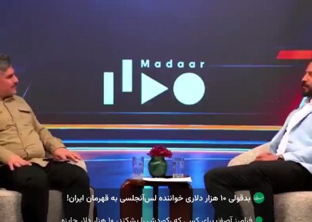 شکایت باشگاه پرسپولیس از خواننده لس‌آنجلسی بابت بدهی ۱۰ هزار دلاری