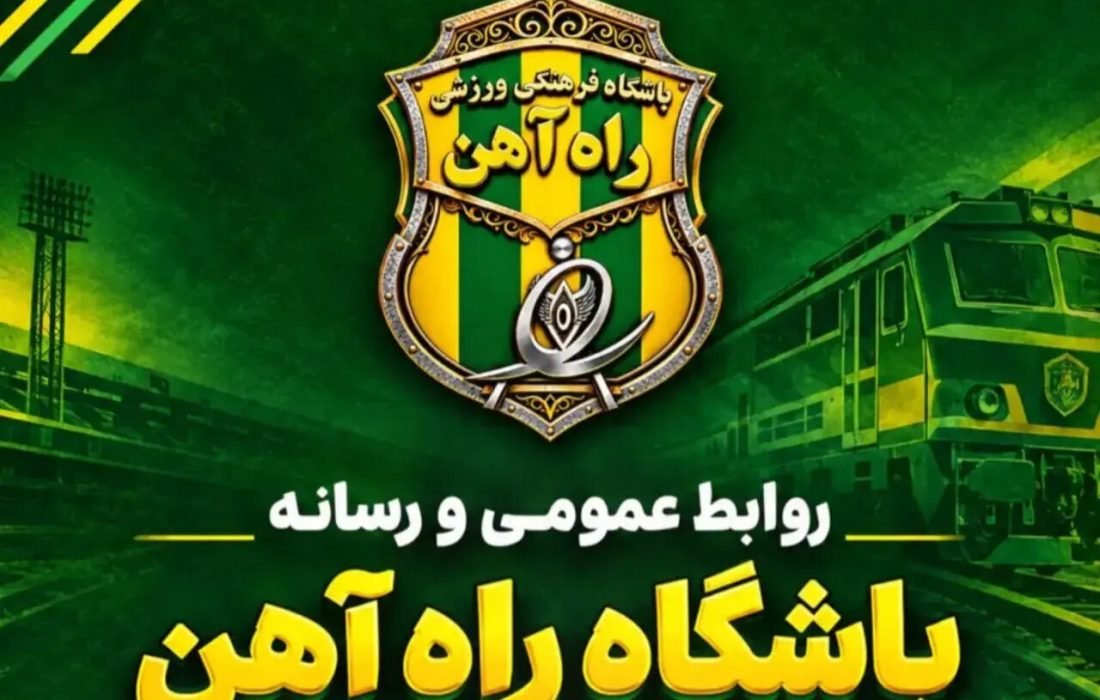 بازگشت یک تیم ریشهدار به سطح اول فوتبال ایران