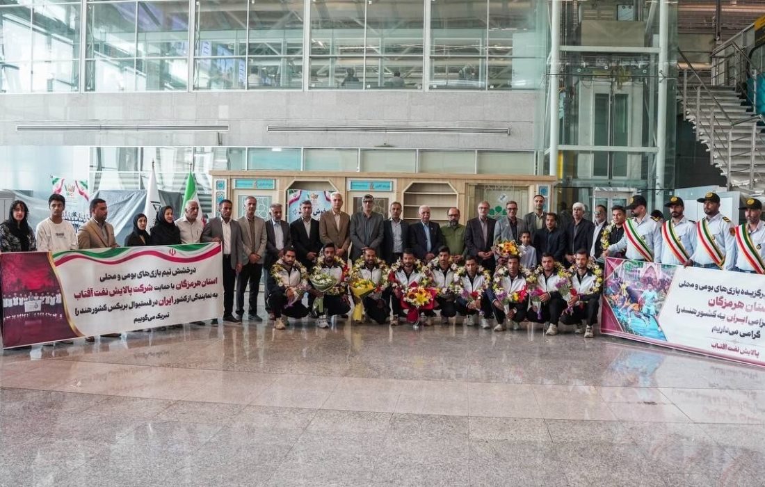 ثبت جهانی دو بازی بومی ایران در رقابتهای بریکس هند با حمایت پالایش نفت آفتاب