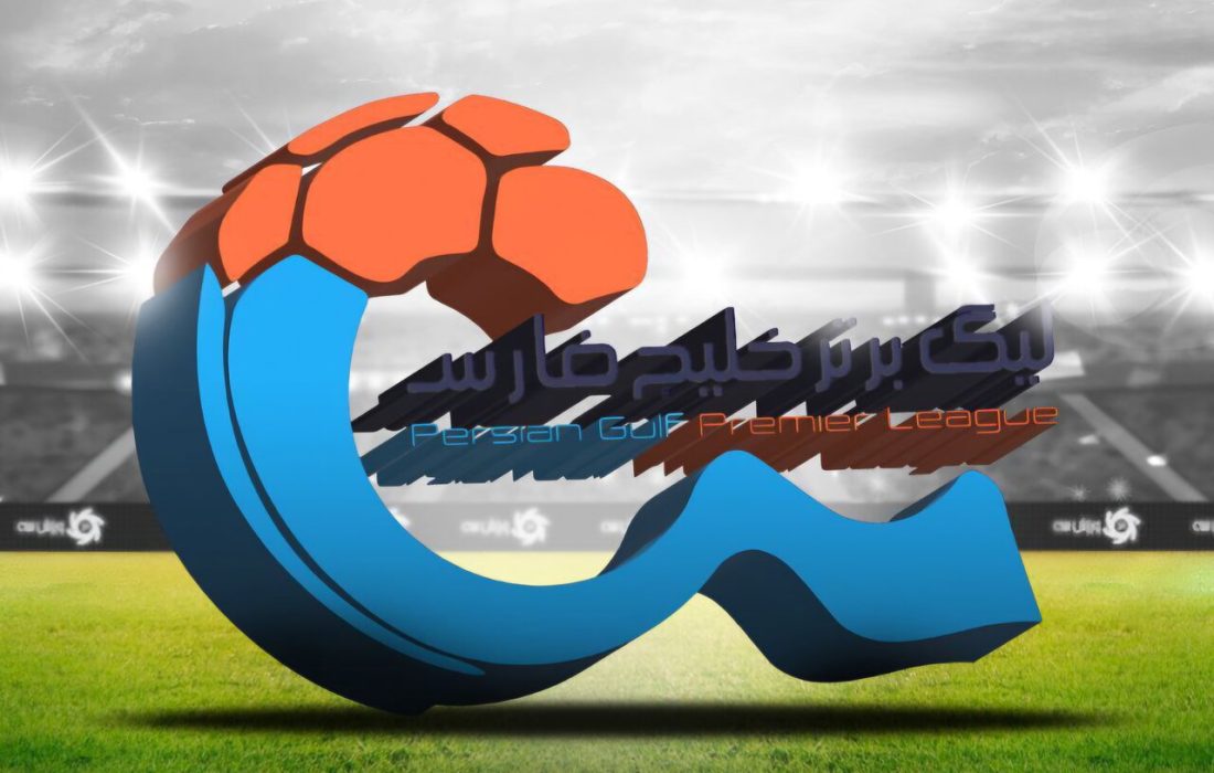 اسامی بازیکنان و مربیان محروم هفته نهم لیگ برتر اعلام شد