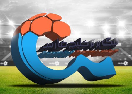 اسامی بازیکنان و مربیان محروم هفته نهم لیگ برتر اعلام شد
