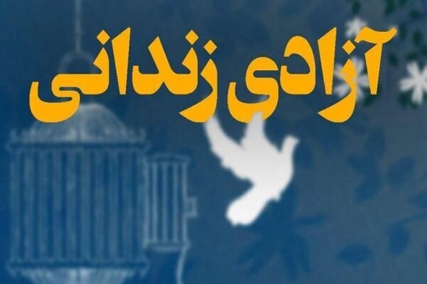 پرسپولیس زمینه آزادی ۸ زندانی را در مشهد فراهم کرد
