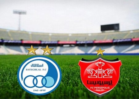 چالش‌های پرشمار پیش‌روی نخستین دربی زنان پرسپولیس و استقلال